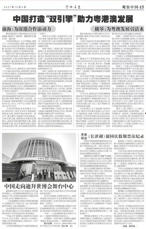 联合早报最新爆料,揭秘重大事件背后惊人内幕”
